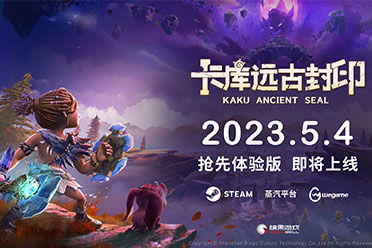 (卡库远古封印是什么游戏)深入探讨卡库远古封印在百度百科中的历史背景与文化意义