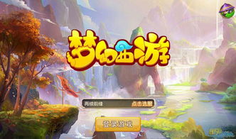 探秘梦幻之城：揭秘最流行的BT手游，畅游奇幻世界，尽享无尽乐趣