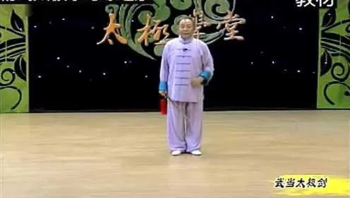 (苏韧峰武当剑49式京韵口令版背向中速)独家演示！49武当剑苏韧峰京剧版精彩剧情揭秘