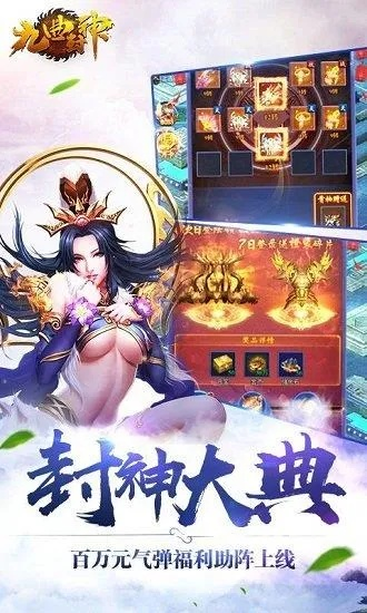 深度揭秘:如何通过'九曲封神'微信入口,轻松玩转传统封神世界