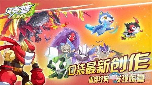 贝克梦大冒险:一款老游戏还值得继续玩吗?探讨其魅力和玩法优势