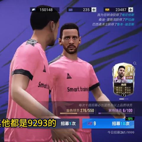 (绿茵之最强前锋)绿茵之最强后腰：掌控全场，稳固中场大局