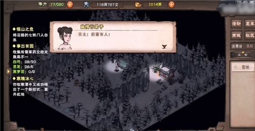 (烟雨江湖所有物品获取方法)烟雨江湖:物品代码一览表及详细说明