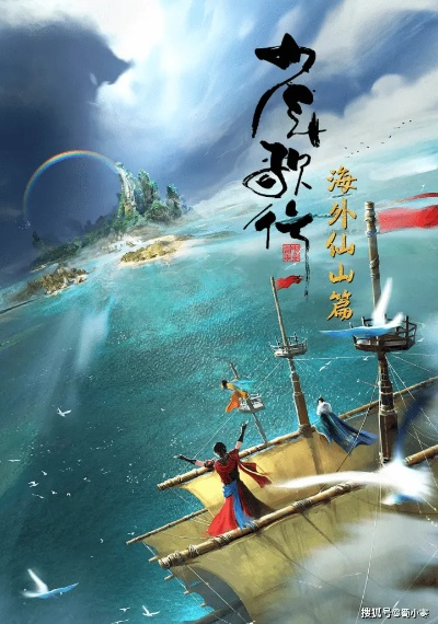 (少年歌行天外天遇袭)少年歌行外传：星河之间九重天，逆袭传奇凌云志