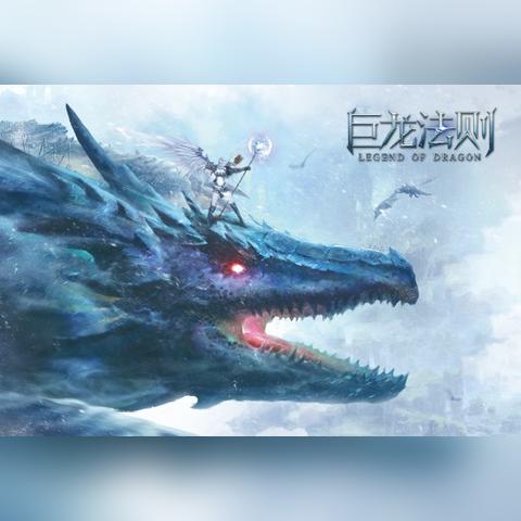 因技术故障无法进入,巨龙法则游戏现状分析与解决疑难问题指导 因技术故障无法进入,巨龙法则游戏现状分析与解决疑难问题指导