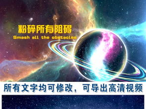 神秘浩瀚宇宙的探索：《宇航员星空冒险中文版》引领我们深入了解科幻与现实交融的星际旅行