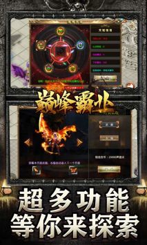 揭秘巅峰霸业高爆版：成功之路，困难与挑战并存，如何突破迎接成功？