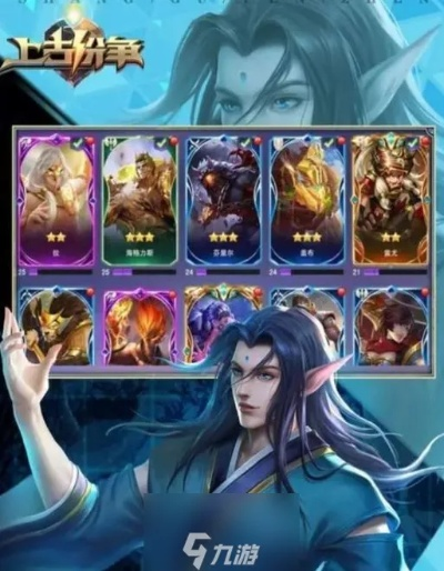 (上古纷争手游阵容)揭秘上古纷争:哪支平民最强阵容能逆袭? (上古纷争手游阵容)揭秘上古纷争:哪支平民最强阵容能逆袭?