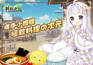 (萌娘餐厅合成公式)萌娘餐厅：合体秘籍大公开，打造稀有美味新境界