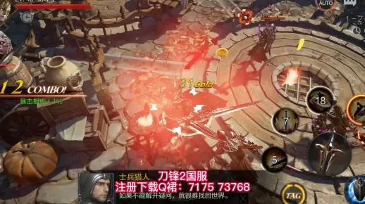 (刀锋战绩2)探秘刀锋战记2手游官网下载：全新刀锋世界等你来征服