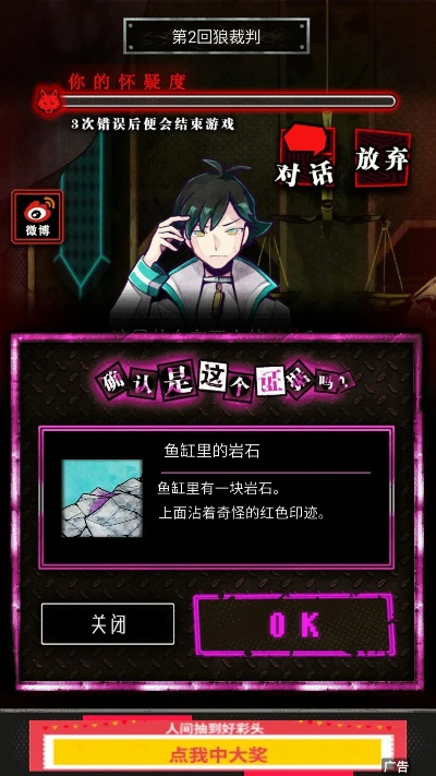 (恶狼游戏第二关怎么过攻略?)恶梦红狼游戏网：探寻真相，逃出生天