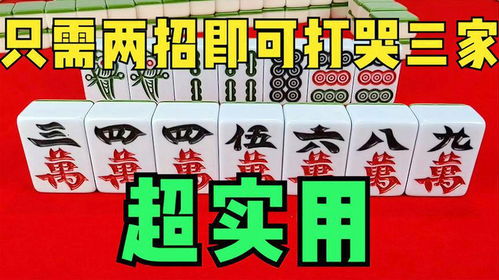 学会中至吉安麻将最简单三个步骤：规则了解、技巧掌握、实战提升。