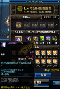 探究地下城与勇士助手如何让你的游戏体验升级：打造专属的游戏策略布局