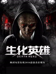 生化英雄夺魂成片"——剖析科技与创新如何共同塑造震撼的视觉画面,并引领全球电影潮流 生化英雄夺魂成片"——剖析科技与创新如何共同塑造震撼的视觉画面,并引领全球电影潮流