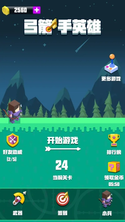 (弓箭手大冒险官网)弓箭手大冒险0.74 攻略：尽情探索新版本的冒险世界吧