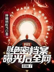 (探索神秘)探秘神秘虚树迷宫，道献全文免费阅读笔趣阁
