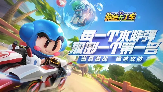 (跑跑卡丁车单机手机版)探寻经典!寻找跑跑卡丁车单机版iOS游戏,畅享无限乐趣与挑战