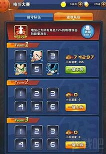 为你揭秘挑斗三国最强阵容推荐,详解上阵策略和角色搭配,助你无往不利