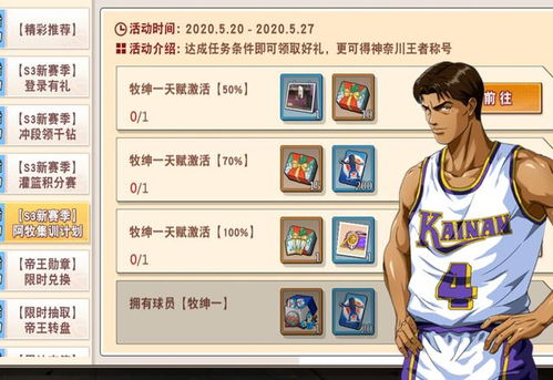 忘记了灌篮高手手游账号？详解寻回游戏账号的全过程与解决常见问题