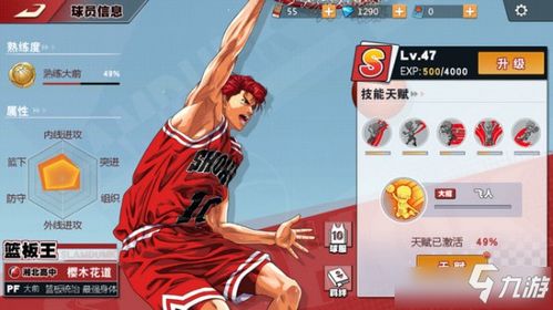 忘记了灌篮高手手游账号?详解寻回游戏账号的全过程与解决常见问题