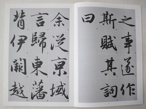 探索颜体繁体字体的艺术魅力与历史渊源:书法之美的现代延续与传承