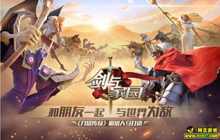 (剑与家园骑士团)剑与骑士团0氪玩家职业选择指南：最强职业推荐与玩法解析