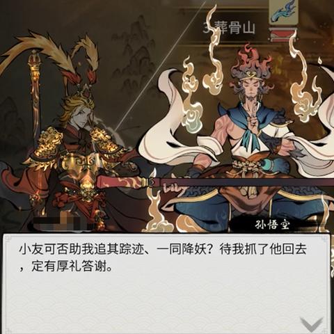 (西游除妖礼包码)西游除妖app官网:打造最刺激的妖魔大战体验,快来加入吧!