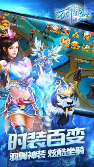 (万剑乾坤雷神手游官网)万剑乾坤雷神手游:探索神秘世界,体验热血战斗与无尽冒险