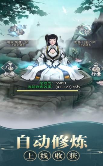 修真模拟器免广告无限灵气版,打破限制,开启修真之旅,尽情体验修真乐趣吧!