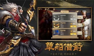 (新塔防三国官网公告)新塔防三国攻略大全地图解,助你无往不利征战三国!