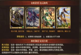 (新塔防三国官网公告)新塔防三国攻略大全地图解，助你无往不利征战三国！