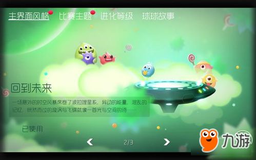 (奔跑吧小球球)奔跑吧球球大作战具体是哪一集？带你重温精彩瞬间与剧情亮点