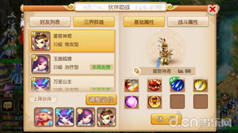(梦幻西游剧情任务攻略奖励)游戏深度解析:梦幻西游剧情任务详细奖励一览表全解