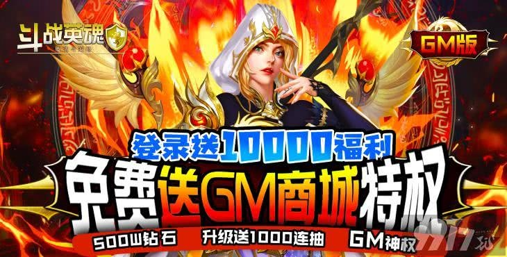 斗战英魂激活码:解锁全新游戏体验,领取限时福利助你成为强者!