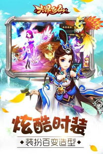 探索六界飞仙职业的魅力与玩法:如何在这个仙侠世界中创造属于你的传奇