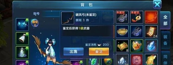 逍遥九重天神兵升星攻略：详解材料获取途径与消耗，助你顺利提升神兵星级