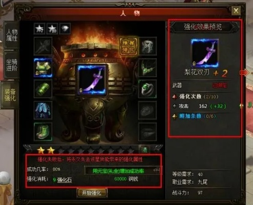 逍遥九重天神兵升星攻略:详解材料获取途径与消耗,助你顺利提升神兵星级