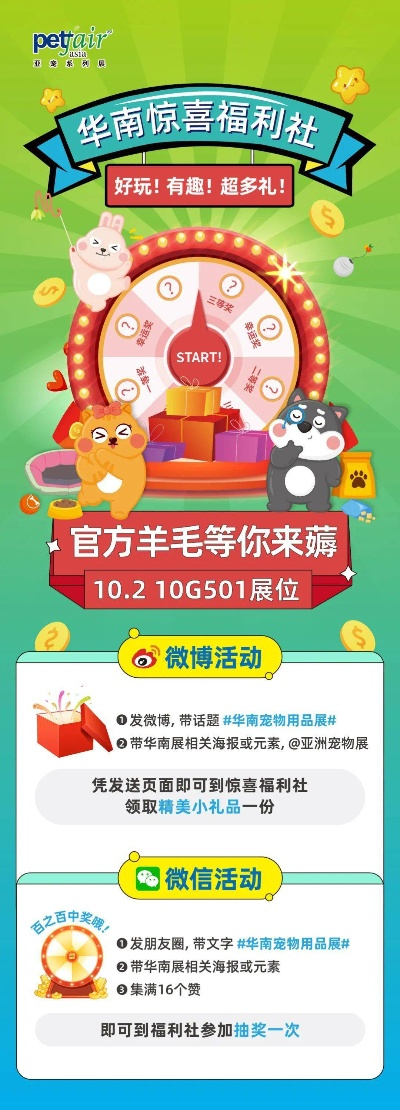 参与萌宠送福红包游戏，尽享趣味互动与丰厚红包惊喜的双重乐趣！