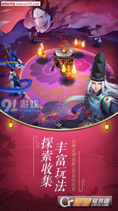 (阴阳师网易官方下载最新版本)下载网易阴阳师官网最新版本，体验更多精彩内容！