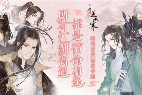 (遇见逆水寒探索答题)探寻逆水寒驿站小报答案最新资讯,揭秘遇见之谜