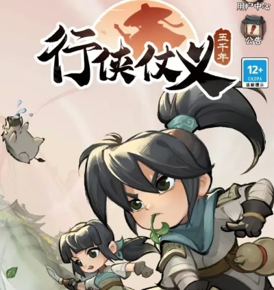 (行侠仗义五千年官网)五千年门派传承:行侠仗义久矣