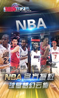 (nba梦之队还能玩吗)深入分析:为什么NBA梦之队会在平台上被下架的背后原因 (nba梦之队还能玩吗)深入分析:为什么NBA梦之队会在平台上被下架的背后原因