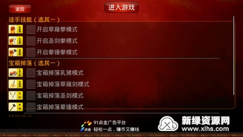 (三国志,单机版)三国志单机版无限资源:挑战无尽的军事策略战争 (三国志,单机版)三国志单机版无限资源:挑战无尽的军事策略战争