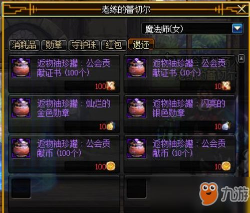 (dnf公会任务怎么接)DnF公会地下城攻略:如何有效地团队合作打BOSS?