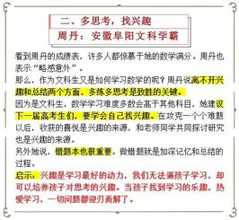 (高中生题海战术有用吗)探索中国式高考游戏:挑战题海战术、突破困境赢取梦校机会