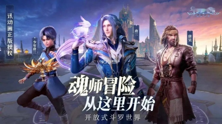 (斗罗大陆魂师对决旧)斗罗大陆魂师对决老版本:经典对决再现,重温经典战斗之美 (斗罗大陆魂师对决旧)斗罗大陆魂师对决老版本:经典对决再现,重温经典战斗之美
