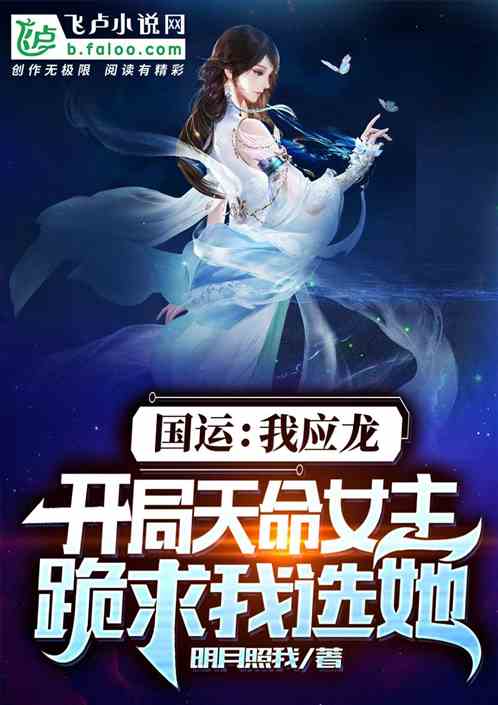 (女配 修仙小说)女配修仙:争夺女主空间与机缘的殊死较量
