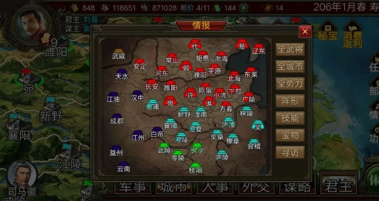 (汉室雄风游戏攻略秘籍)探讨东原汉室雄风是否真正还原历史,是游戏化的历史演绎吗?