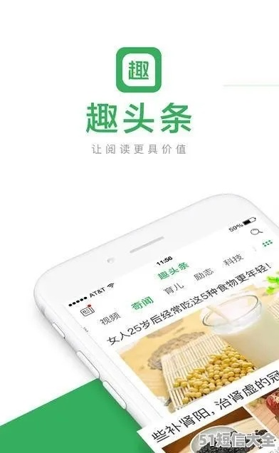 趣头条安装免费官方版,最全攻略分享,让你轻松上手赚取丰厚奖励