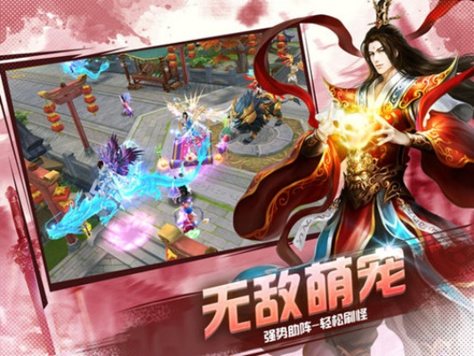 掌动仙魔决传奇下载:激情战斗,精彩冒险,畅玩震撼仙魔幻世界